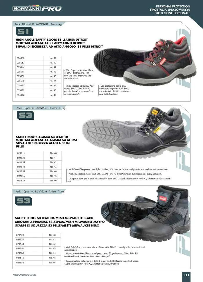 Φυλλάδιο προσφορών κατάλογος 2023 -2024  από 15 Νοεμβρίου έως 31 Δεκεμβρίου 2024 - Σελίδα 513