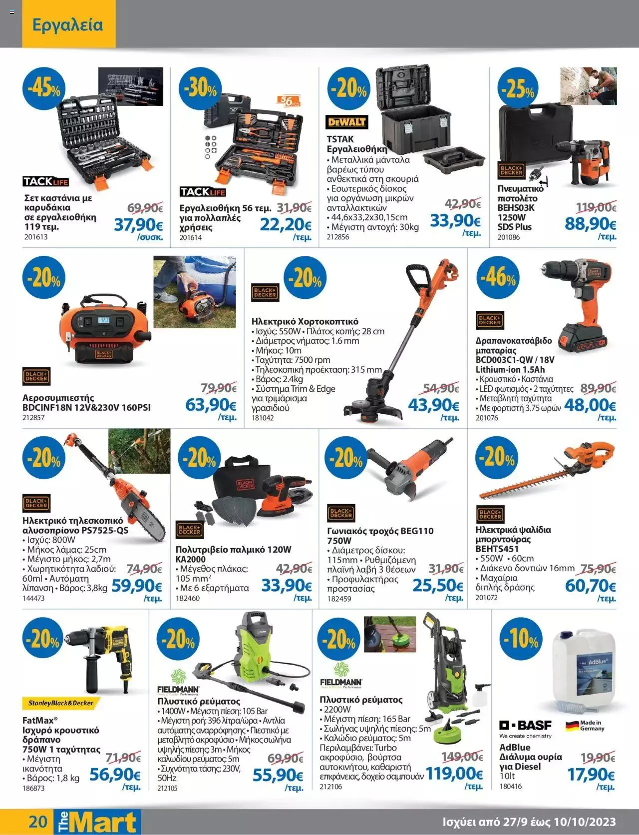 Φυλλάδιο προσφορών The Mart - φυλλάδιο από 27 Σεπτεμβρίου έως 10 Οκτωβρίου 2023 - Σελίδα 20