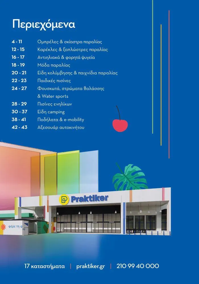 Φυλλάδιο προσφορών Καλοκαιρινός Κατάλογος από 6 Ιουνίου έως 31 Αυγούστου 2024 - Σελίδα 3