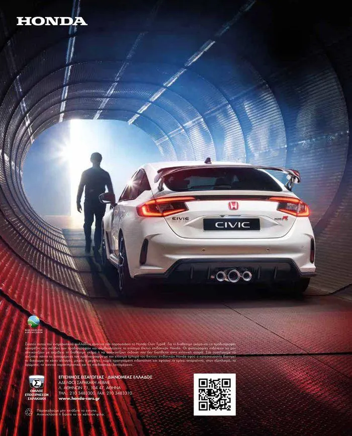 Φυλλάδιο προσφορών Φυλλάδιο Civic Type R από 31 Μαΐου έως 31 Μαΐου 2025 - Σελίδα 19
