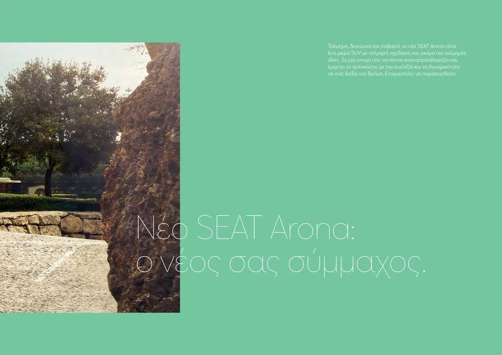 Φυλλάδιο προσφορών SEAT Arona  από 24 Ιανουαρίου έως 24 Ιουνίου 2024 - Σελίδα 3