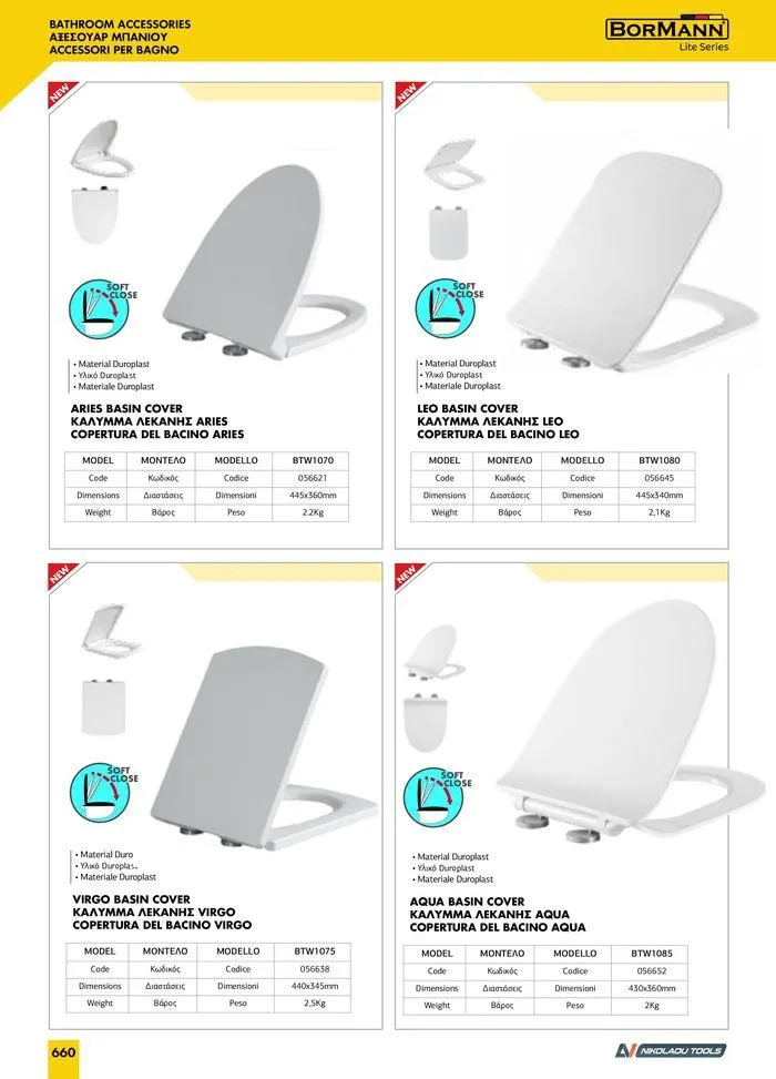 Φυλλάδιο προσφορών κατάλογος 2023 -2024  από 15 Νοεμβρίου έως 31 Δεκεμβρίου 2024 - Σελίδα 662