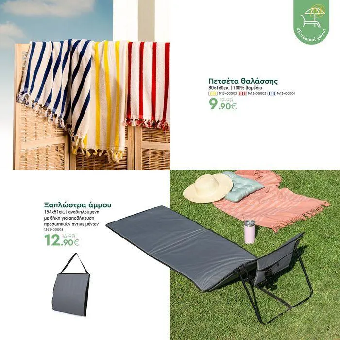 Φυλλάδιο προσφορών Τα προϊόντα του μήνα Vicko από 18 Ιουνίου έως 30 Ιουνίου 2024 - Σελίδα 3