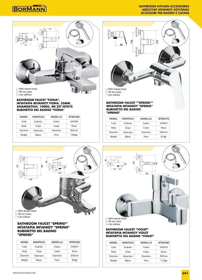 Φυλλάδιο προσφορών κατάλογος 2023 -2024  από 15 Νοεμβρίου έως 31 Δεκεμβρίου 2024 - Σελίδα 643