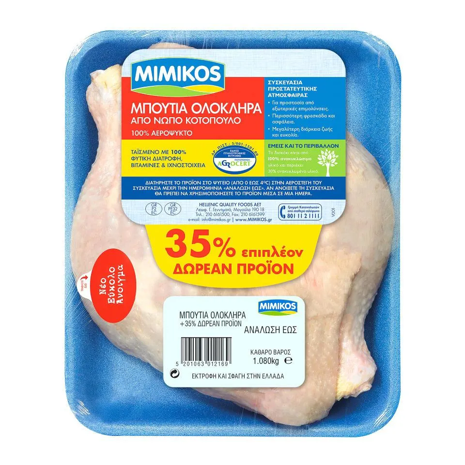 ΜΙΜΙΚΟΣ | Μπούτια Ολόκληρα Νωπού Κοτόπουλου Ελληνικού 800g + 35% Δώρο