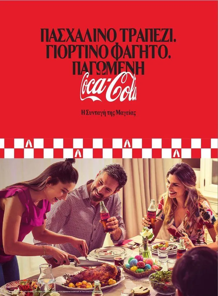 Φυλλάδιο προσφορών ΤΟ ΠΕΡΙΟΔΙΚΟ #50μας από 15 Απριλίου έως 31 Δεκεμβρίου 2024 - Σελίδα 3