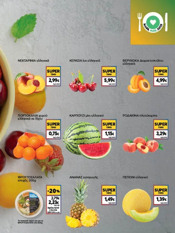 Φυλλάδιο προσφορών My Market προσφορές από 20 Ιουνίου έως 2 Ιουλίου 2024 - Σελίδα 9