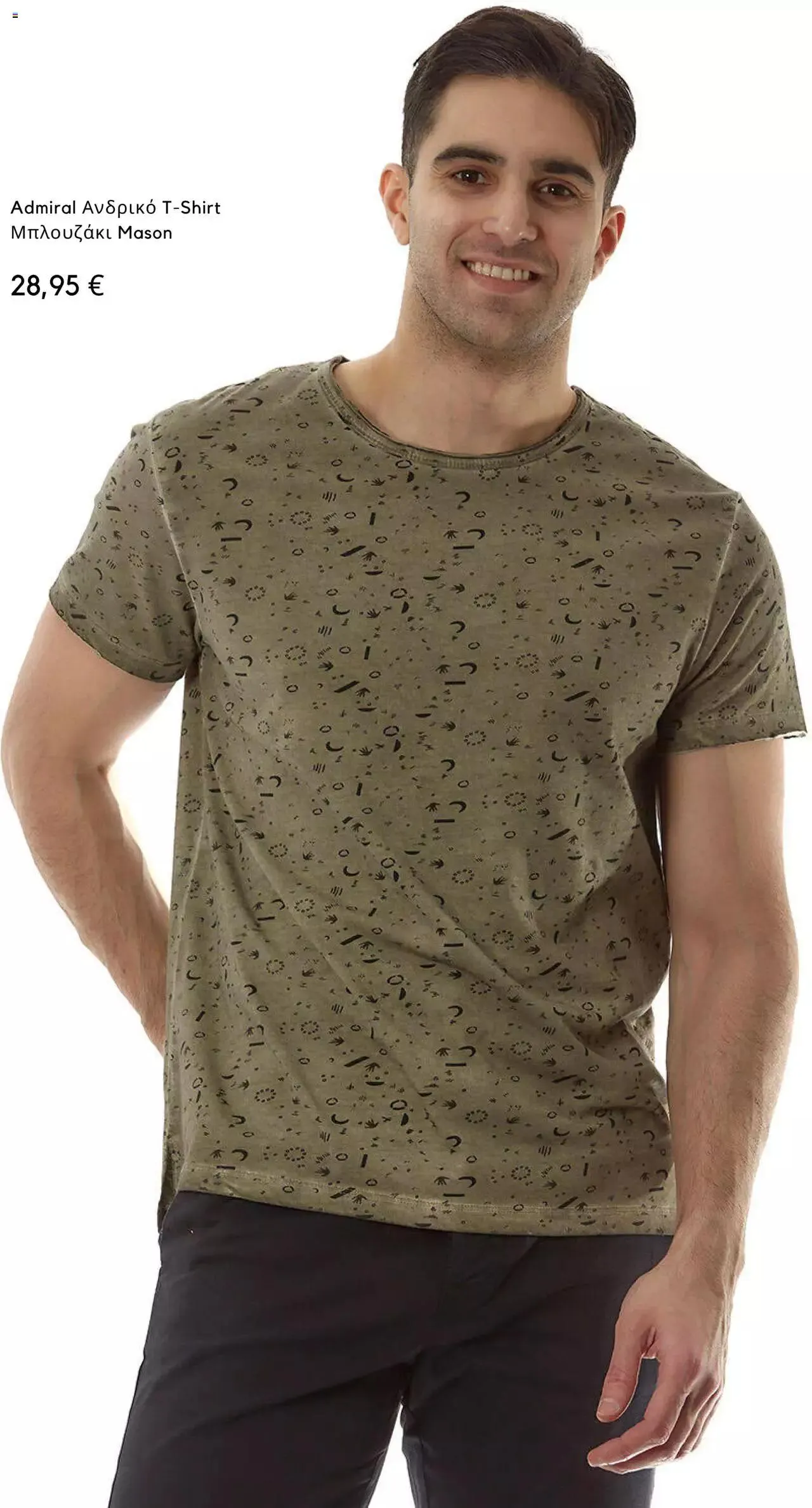 Φυλλάδιο προσφορών Admiral - Kατάλογος 09/2023 από 1 Σεπτεμβρίου έως 30 Σεπτεμβρίου 2023 - Σελίδα 2