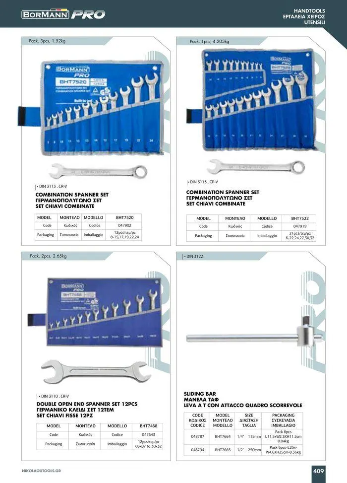 Φυλλάδιο προσφορών κατάλογος 2023 -2024 από 15 Νοεμβρίου έως 31 Δεκεμβρίου 2024 - Σελίδα 411