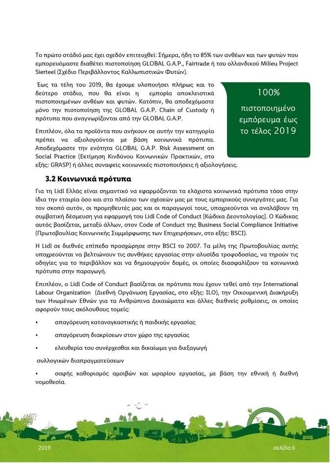 Φυλλάδιο προσφορών Lidl κατάλογος μέχρι 01.01.2024 από 29 Ιουλίου έως 1 Ιανουαρίου 2024 - Σελίδα 6