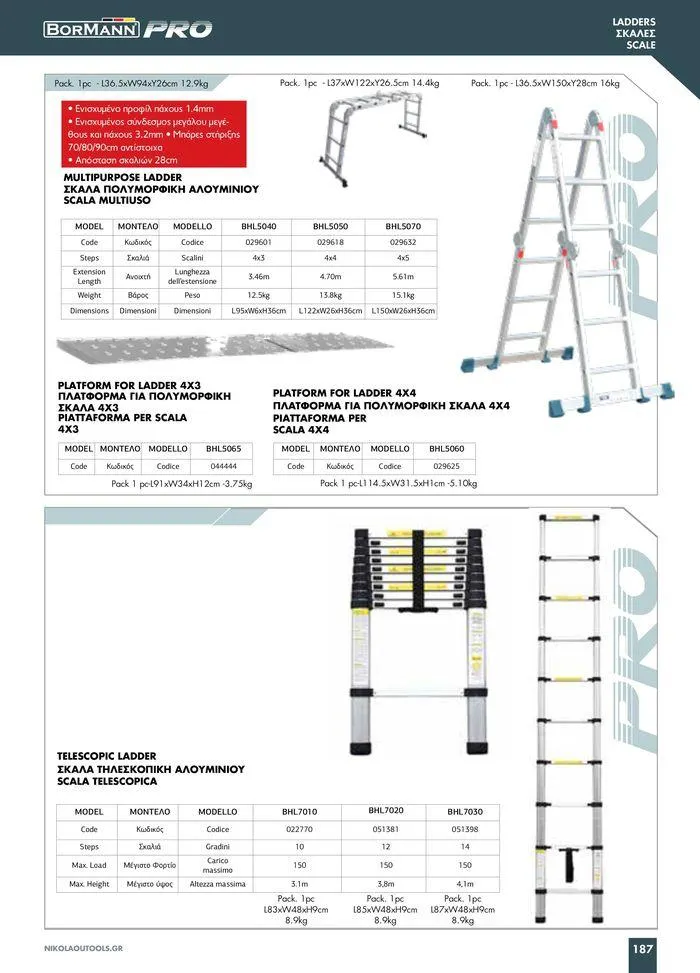 Φυλλάδιο προσφορών κατάλογος 2023 -2024 από 15 Νοεμβρίου έως 31 Δεκεμβρίου 2024 - Σελίδα 189