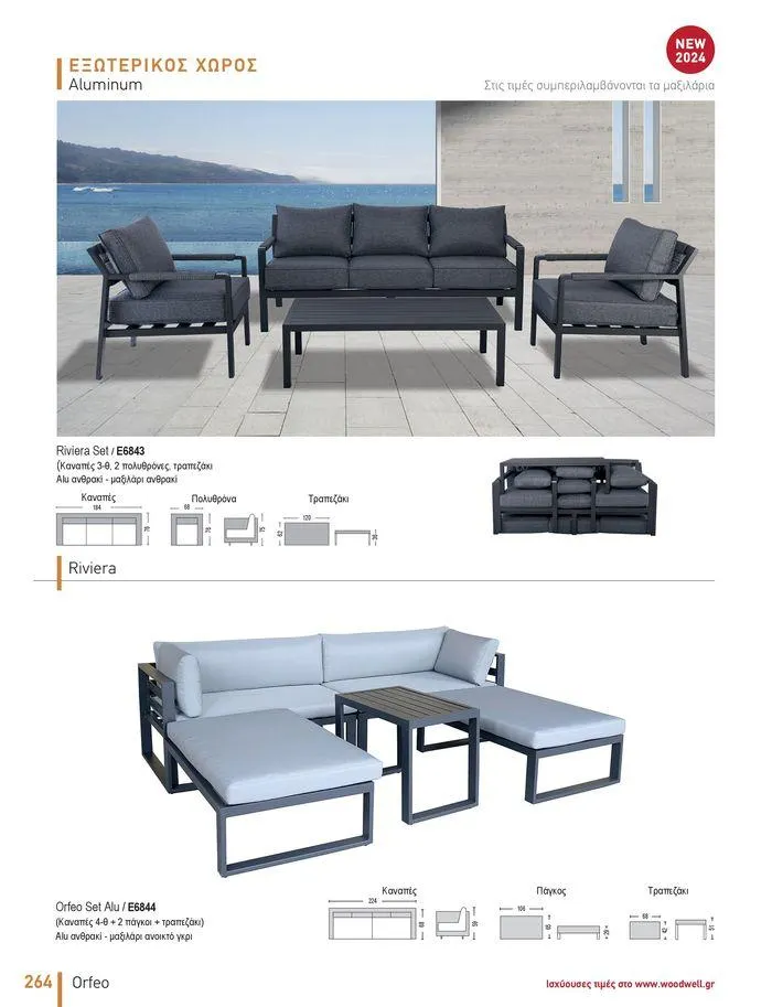 Φυλλάδιο προσφορών Collection 2024 από 9 Φεβρουαρίου έως 31 Αυγούστου 2024 - Σελίδα 266