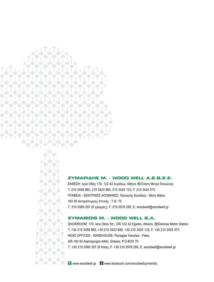 Φυλλάδιο προσφορών Collection 2024 από 9 Φεβρουαρίου έως 31 Αυγούστου 2024 - Σελίδα 468