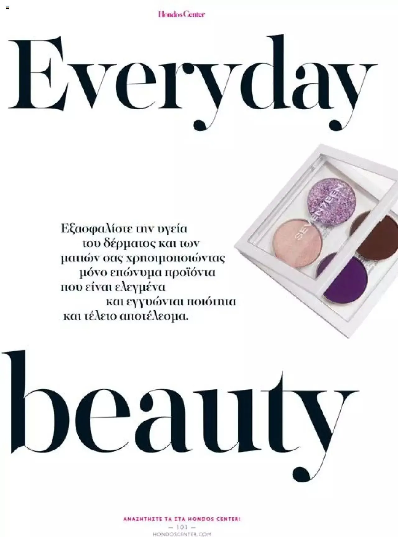 Φυλλάδιο προσφορών Hondos Center - Kατάλογος The Christmas '23 edition από 13 Δεκεμβρίου έως 31 Δεκεμβρίου 2024 - Σελίδα 101