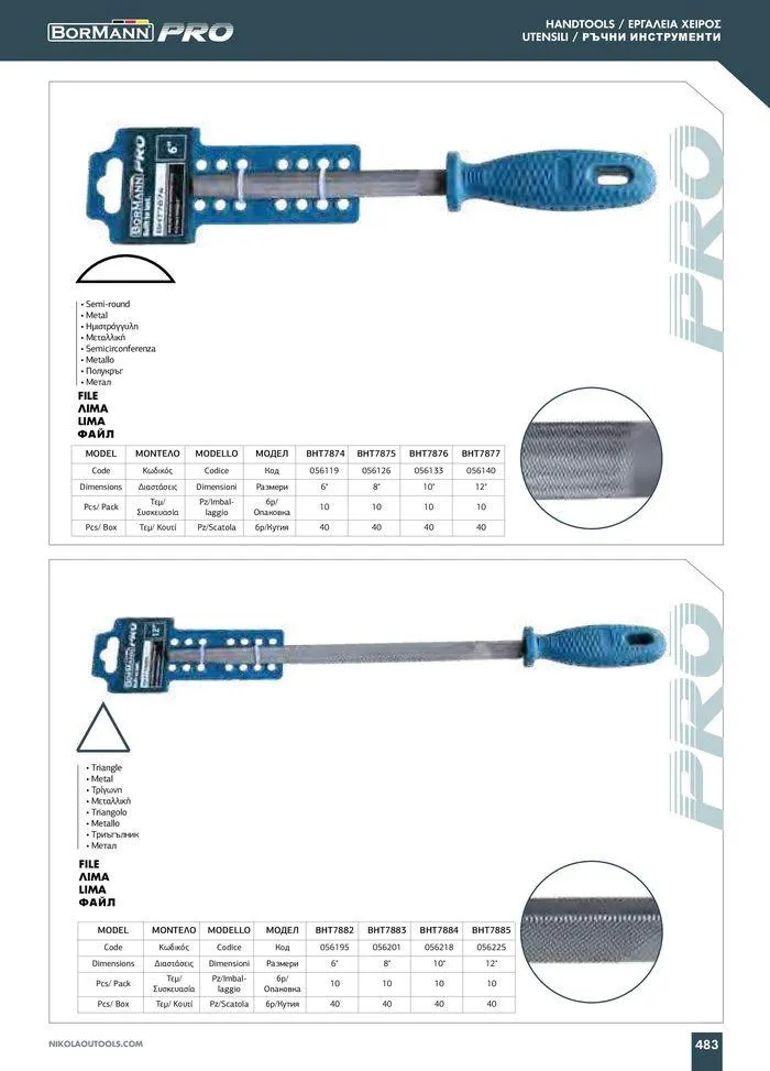 Φυλλάδιο προσφορών Catalogue_ 2024 - 2025 από 12 Μαρτίου έως 31 Δεκεμβρίου 2025 - Σελίδα 485