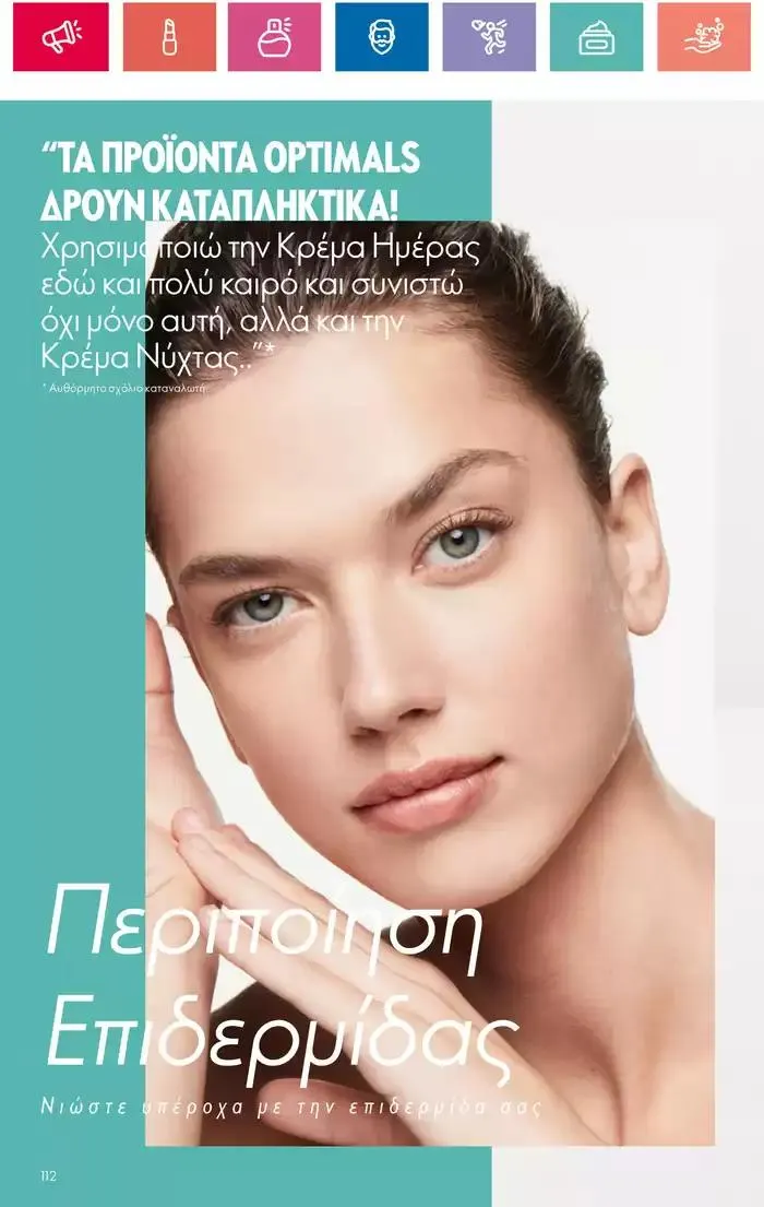 Φυλλάδιο προσφορών Η ομορφιά της ΕΥΕΡΑΣ από 27 Σεπτεμβρίου έως 2 Οκτωβρίου 2024 - Σελίδα 112