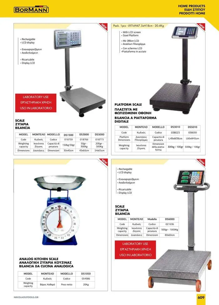 Φυλλάδιο προσφορών κατάλογος 2023 -2024  από 15 Νοεμβρίου έως 31 Δεκεμβρίου 2024 - Σελίδα 611