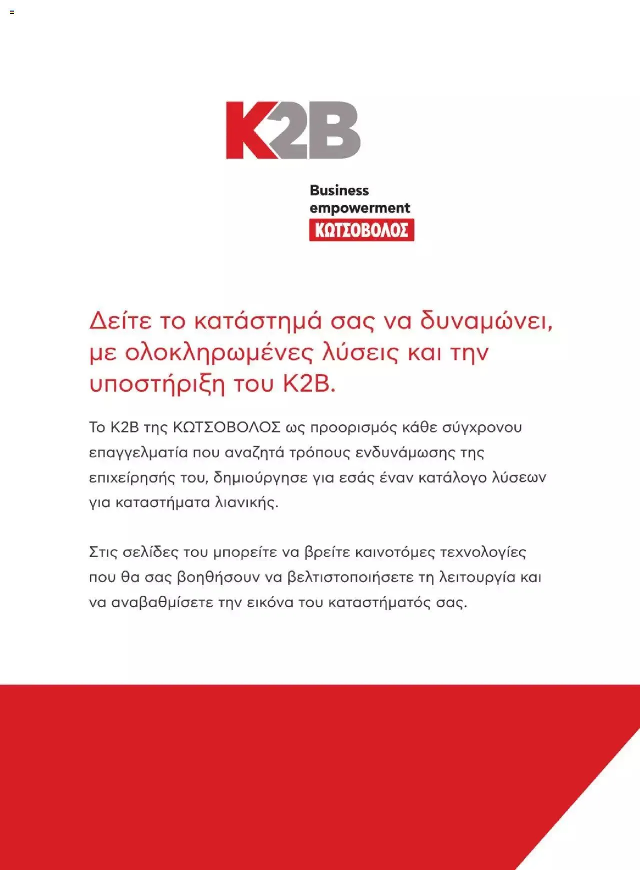 Φυλλάδιο προσφορών Kotsovolos - Business empowerment από 21 Ιουλίου έως 31 Δεκεμβρίου 2023 - Σελίδα 2