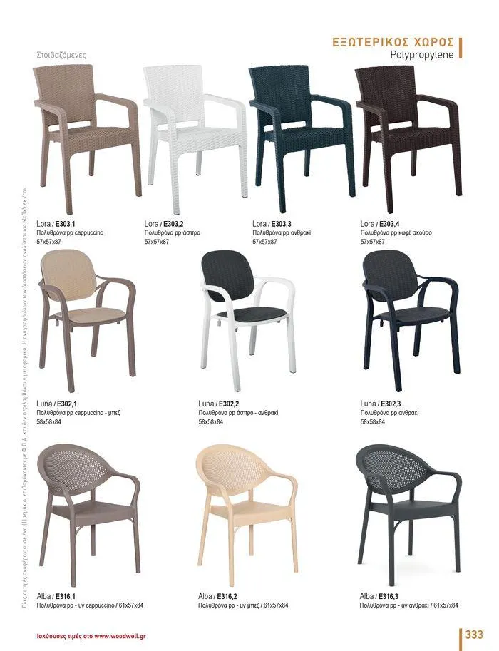 Φυλλάδιο προσφορών Collection 2024 από 9 Φεβρουαρίου έως 31 Αυγούστου 2024 - Σελίδα 335