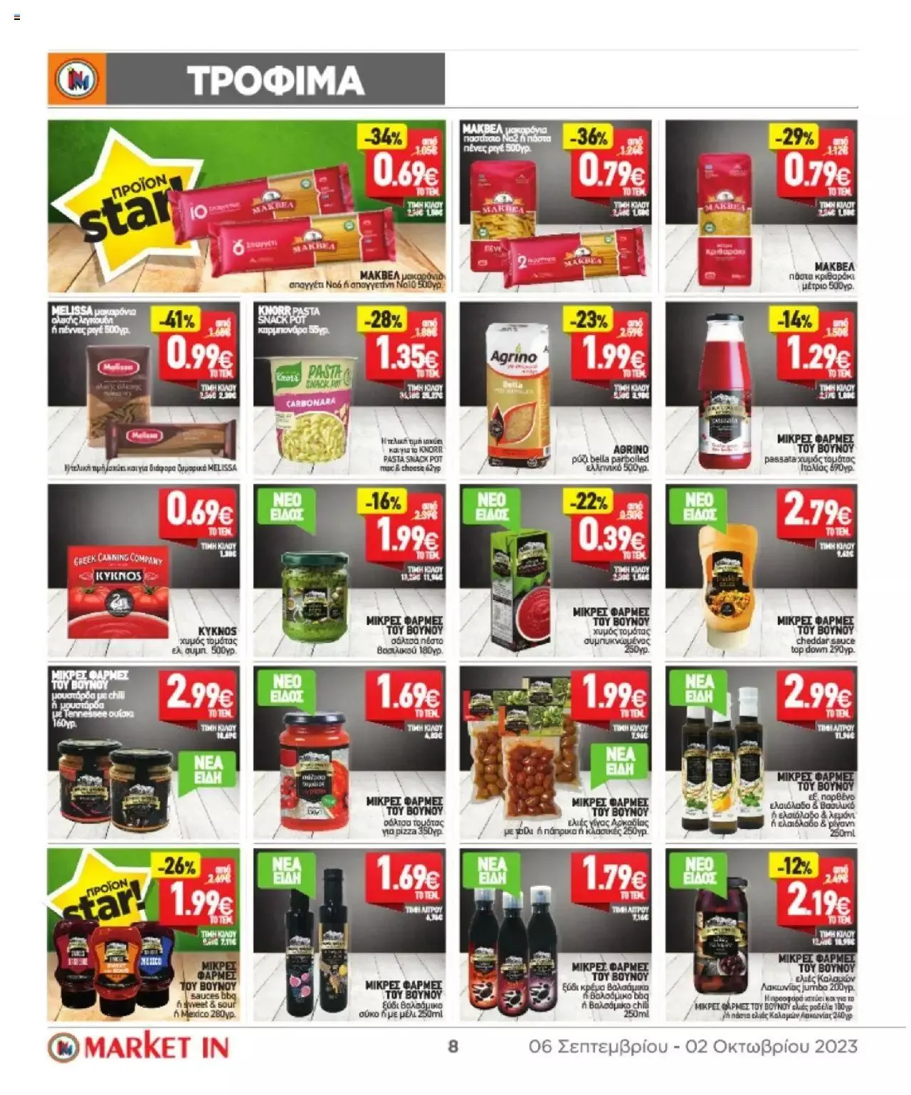 Φυλλάδιο προσφορών Market in - φυλλάδιο από 6 Σεπτεμβρίου έως 2 Οκτωβρίου 2023 - Σελίδα 8