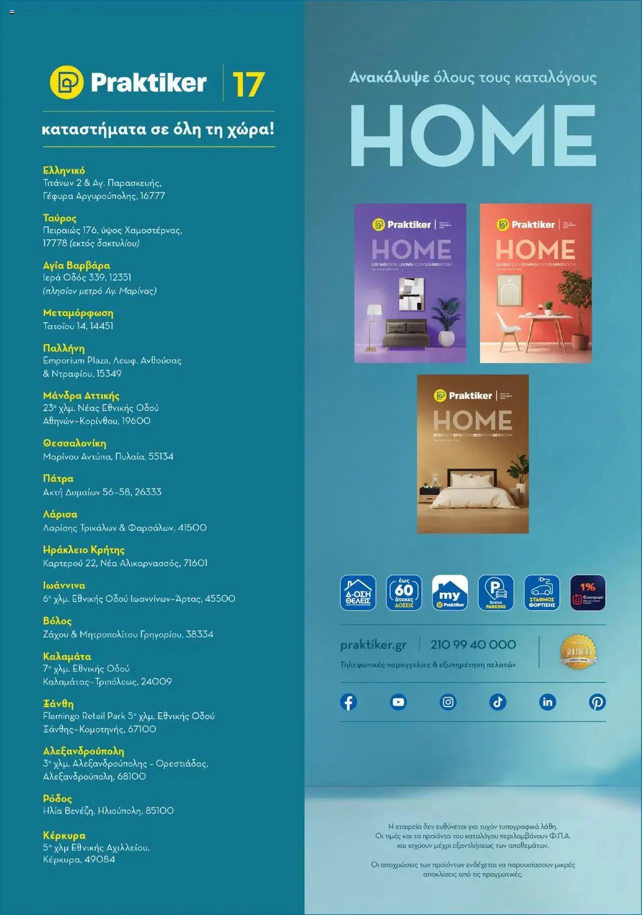 Φυλλάδιο προσφορών Praktiker - ΚΑΤΑΛΟΓΟΣ HOME Office από 16 Σεπτεμβρίου έως 31 Οκτωβρίου 2024 - Σελίδα 18