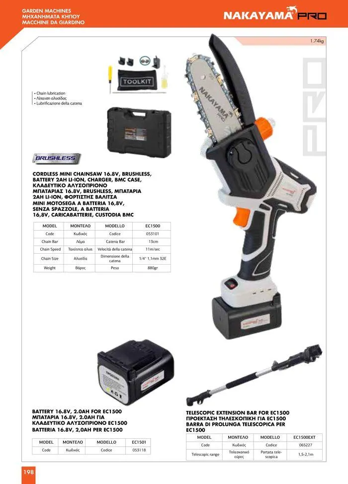 Φυλλάδιο προσφορών κατάλογος 2023 -2024 από 15 Νοεμβρίου έως 31 Δεκεμβρίου 2024 - Σελίδα 200