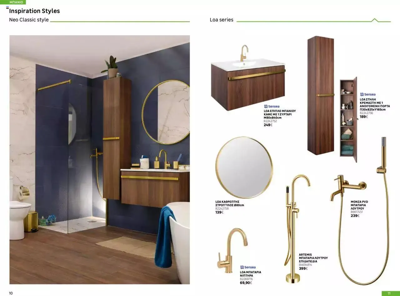 Φυλλάδιο προσφορών Leroy Merlin - Κατάλογος Μπάνιου από 14 Μαρτίου έως 20 Μαρτίου 2024 - Σελίδα 6