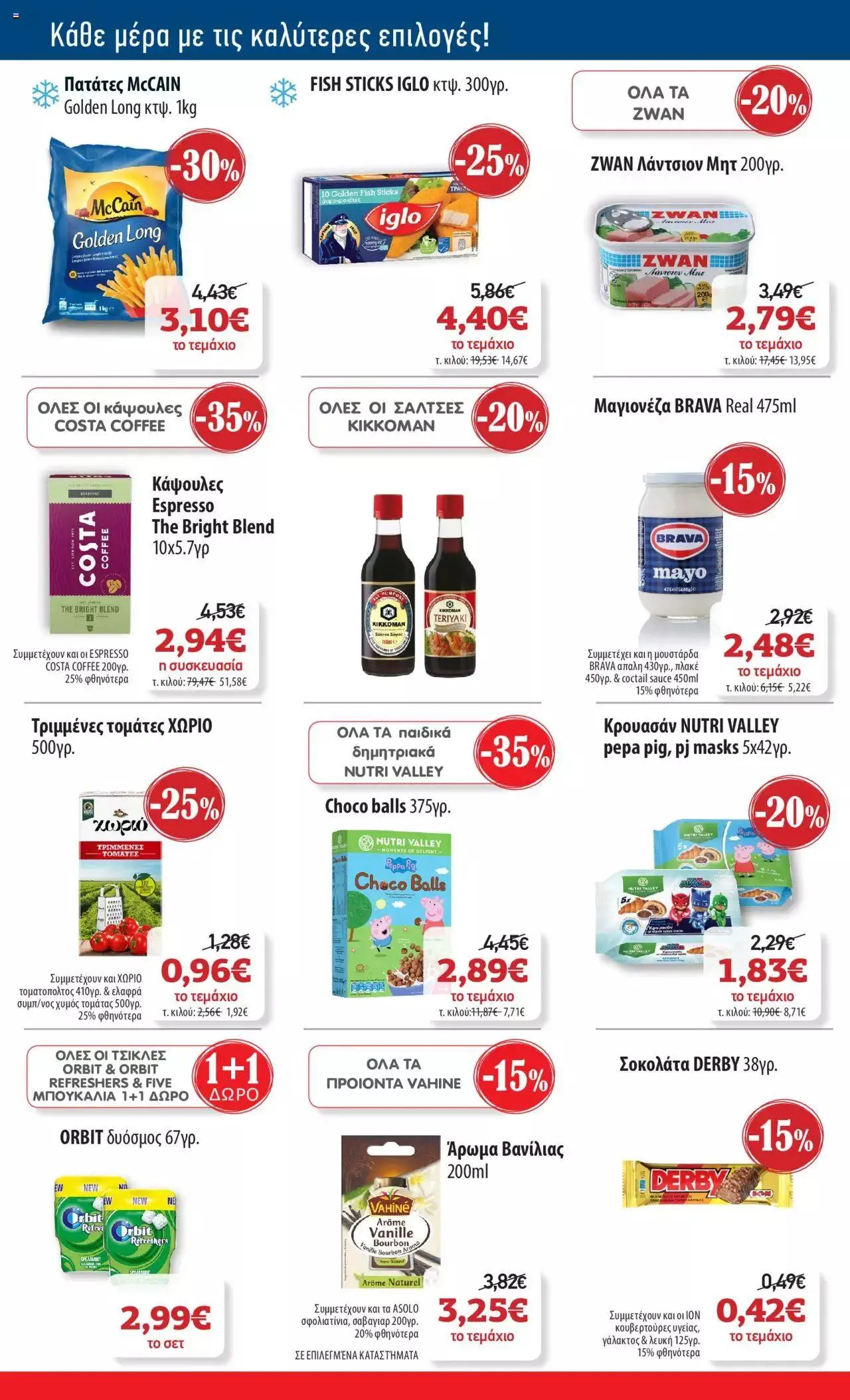 Φυλλάδιο προσφορών ΚΡΗΤΙΚΟΣ - Προσφορές από 21 Σεπτεμβρίου έως 4 Οκτωβρίου 2023 - Σελίδα 26