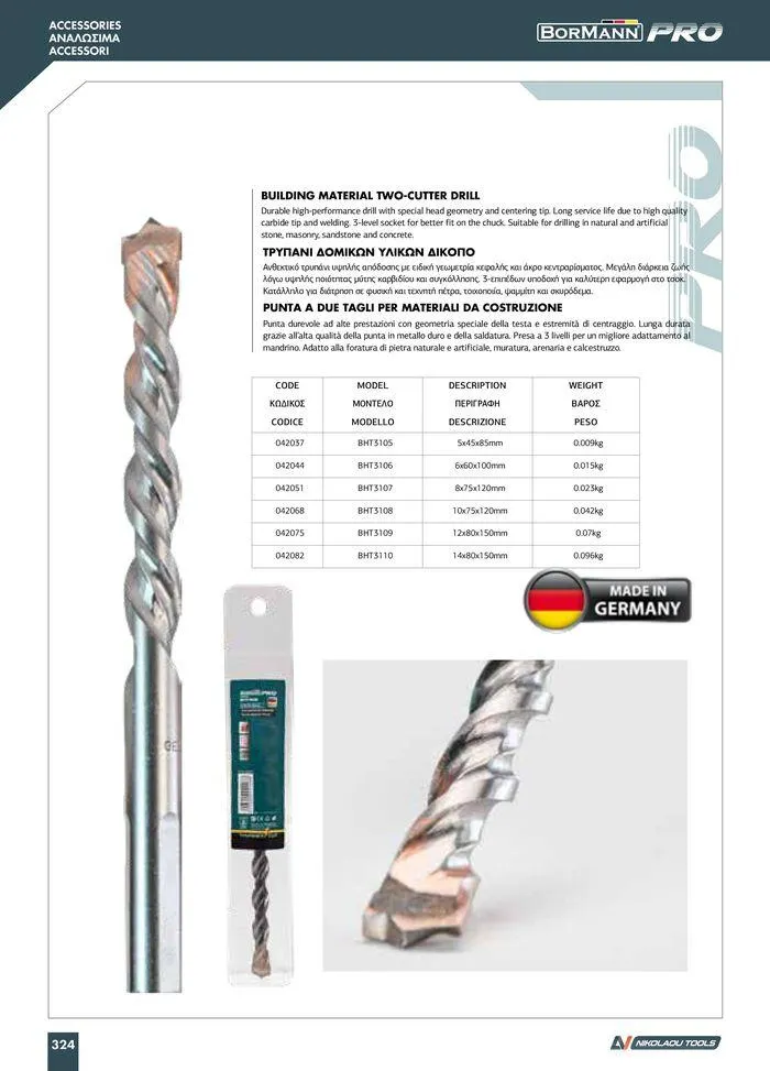 Φυλλάδιο προσφορών κατάλογος 2023 -2024  από 15 Νοεμβρίου έως 31 Δεκεμβρίου 2024 - Σελίδα 326