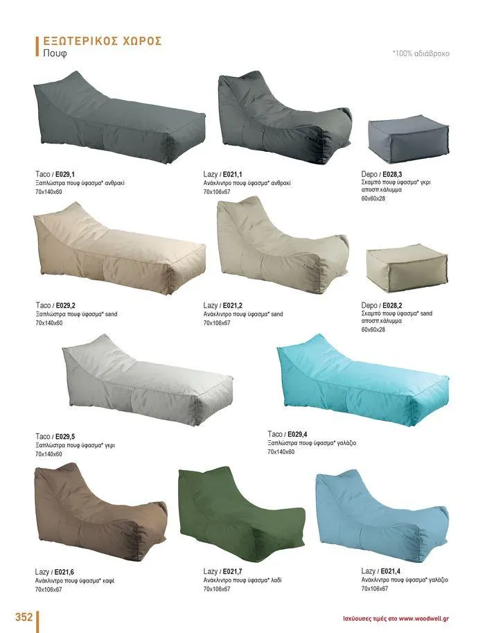 Φυλλάδιο προσφορών Collection 2024 από 9 Φεβρουαρίου έως 31 Αυγούστου 2024 - Σελίδα 354