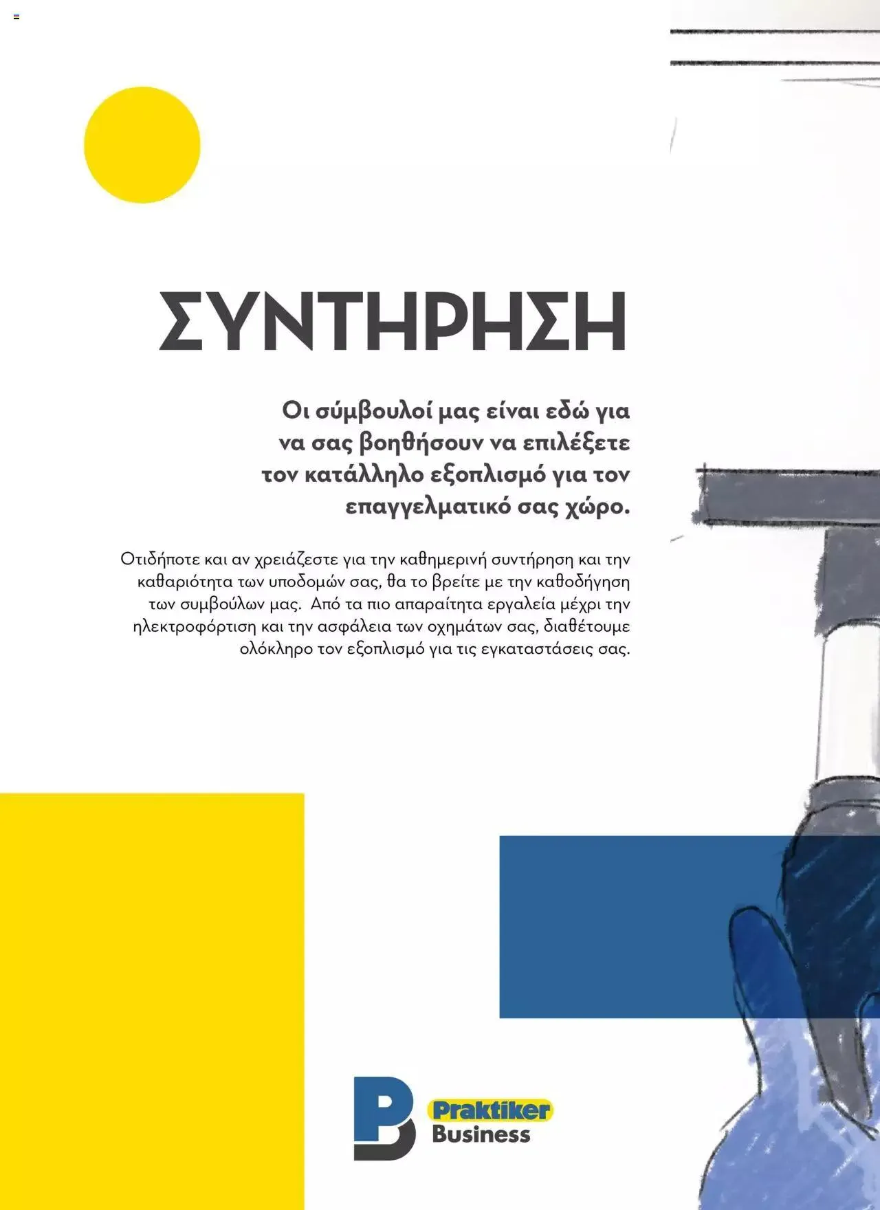 Φυλλάδιο προσφορών Praktiker - Κατάλογος Business από 16 Μαΐου έως 31 Δεκεμβρίου 2023 - Σελίδα 166