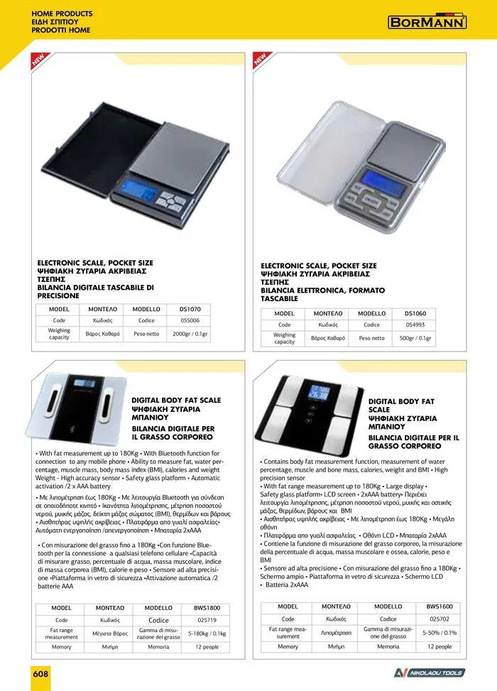 Φυλλάδιο προσφορών κατάλογος 2023 -2024 από 15 Νοεμβρίου έως 31 Δεκεμβρίου 2024 - Σελίδα 610