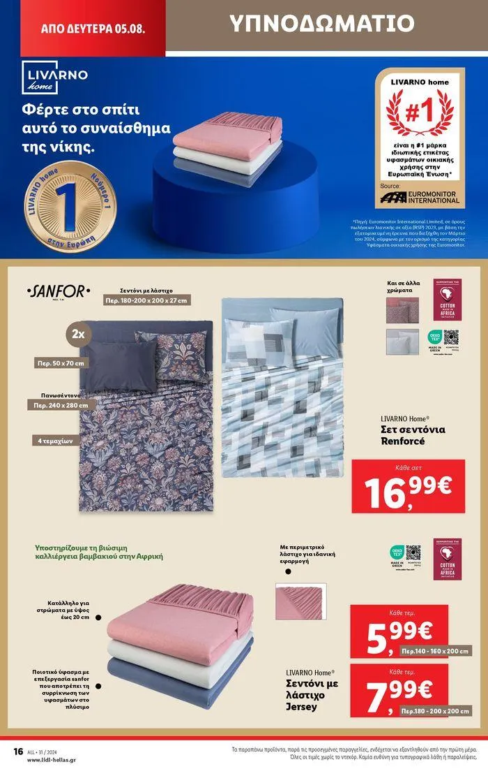 Φυλλάδιο προσφορών Φυλλάδιο Lidl - Food & Nonfood από 1 Αυγούστου έως 7 Αυγούστου 2024 - Σελίδα 46