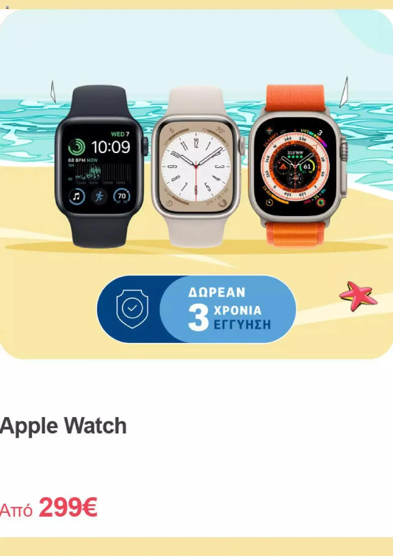 Φυλλάδιο προσφορών ΓΕΡΜΑΝΟΣ - Προσφορές από 1 Αυγούστου έως 31 Αυγούστου 2023 - Σελίδα 8