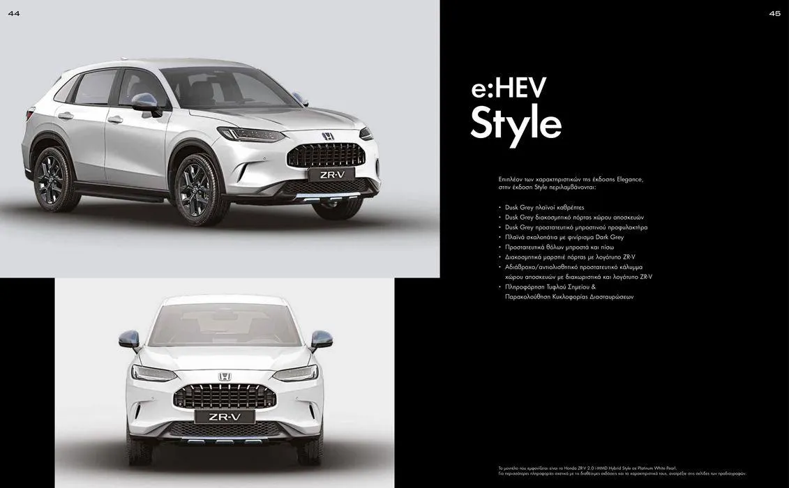 Φυλλάδιο προσφορών Φυλλάδιο ZR-V e:HEV από 15 Νοεμβρίου έως 15 Νοεμβρίου 2024 - Σελίδα 23