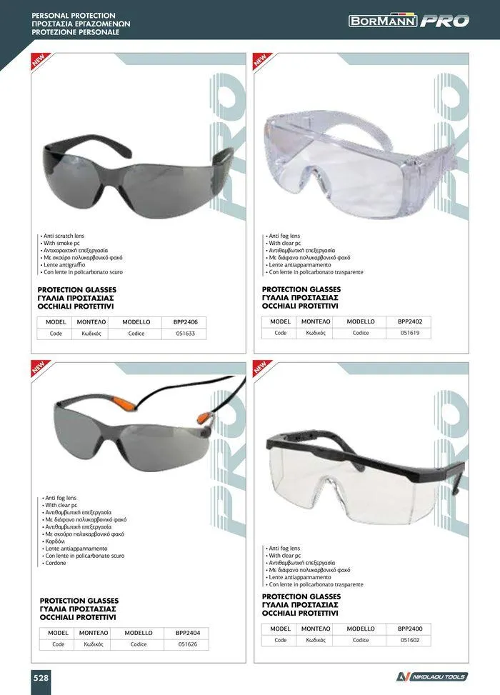 Φυλλάδιο προσφορών κατάλογος 2023 -2024  από 15 Νοεμβρίου έως 31 Δεκεμβρίου 2024 - Σελίδα 530