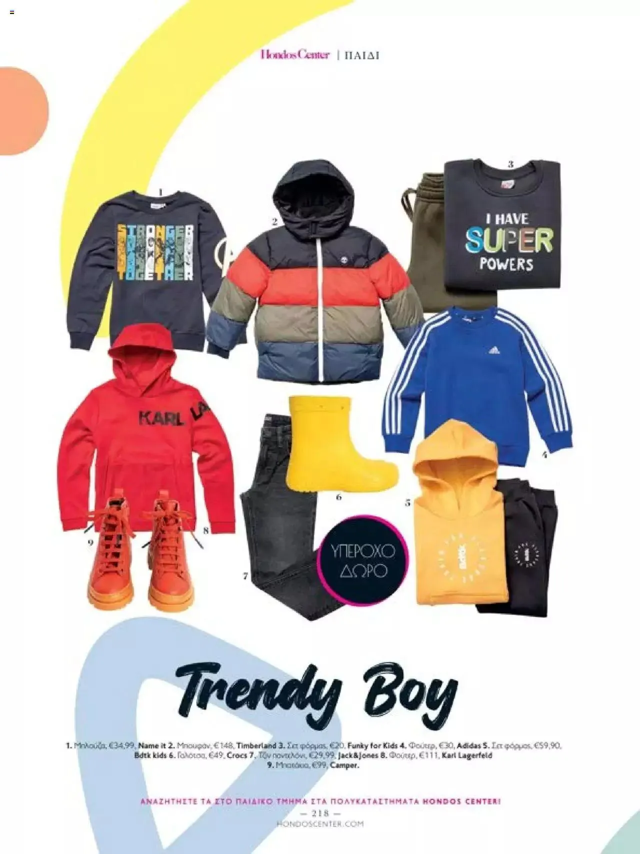 Φυλλάδιο προσφορών Hondos Center - Kατάλογος The Christmas '23 edition από 13 Δεκεμβρίου έως 31 Δεκεμβρίου 2024 - Σελίδα 218