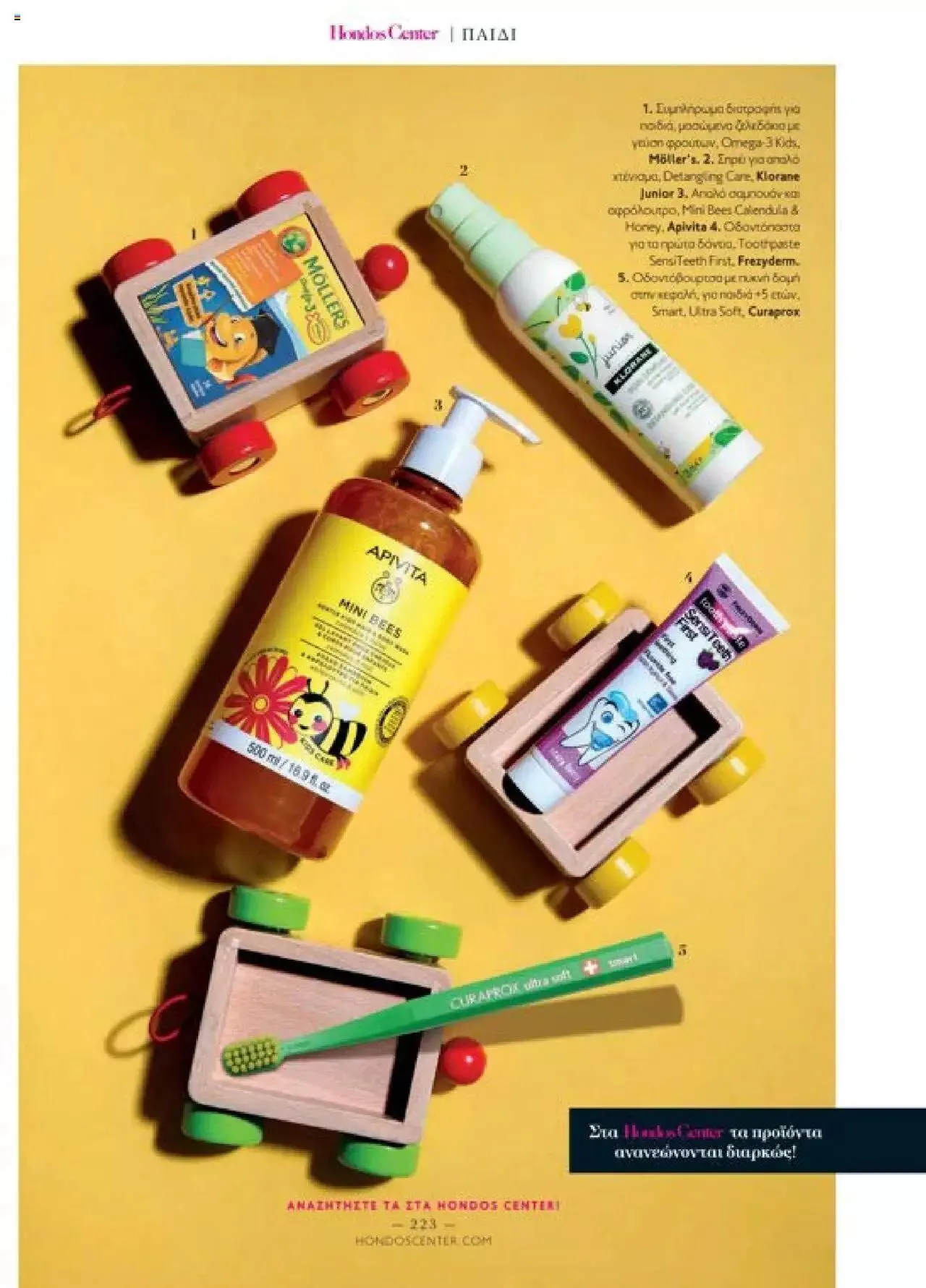 Φυλλάδιο προσφορών Hondos Center - Kατάλογος The Christmas '23 edition από 13 Δεκεμβρίου έως 31 Δεκεμβρίου 2024 - Σελίδα 223