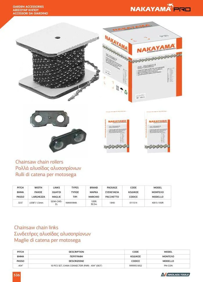 Φυλλάδιο προσφορών κατάλογος 2023 -2024 από 15 Νοεμβρίου έως 31 Δεκεμβρίου 2024 - Σελίδα 538