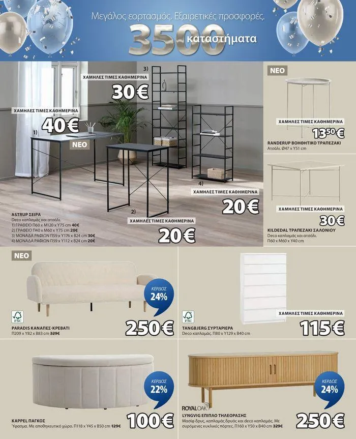 Φυλλάδιο προσφορών Εξαιρετικές προσφορές από 19 Σεπτεμβρίου έως 3 Οκτωβρίου 2024 - Σελίδα 7