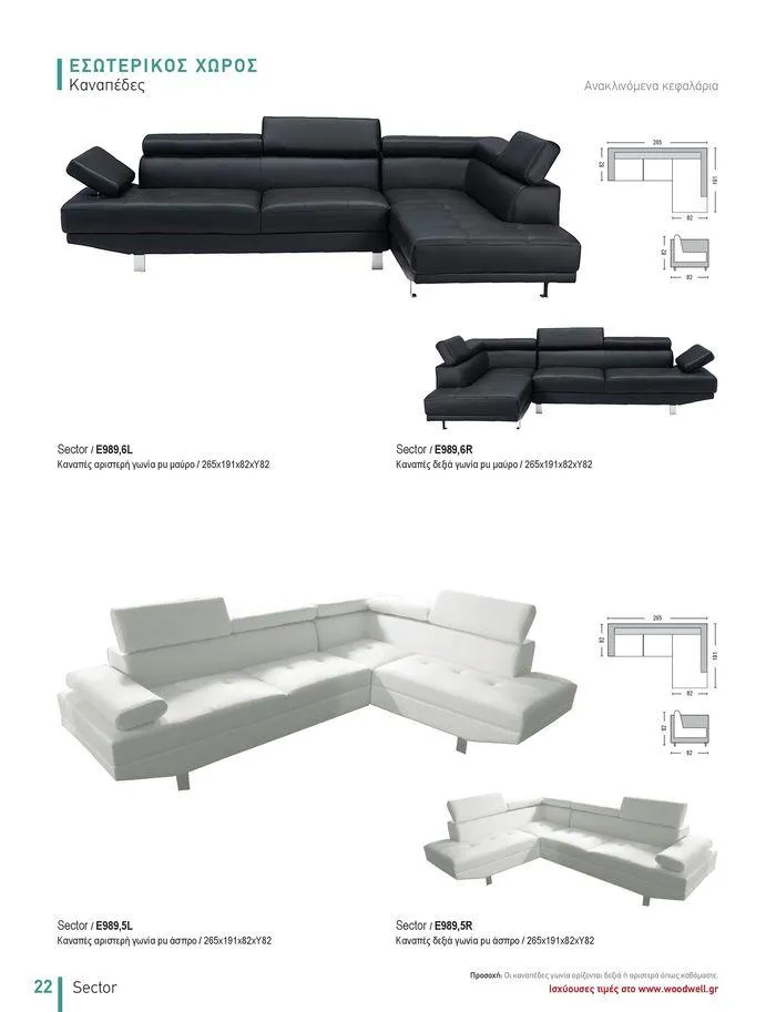 Φυλλάδιο προσφορών Collection 2024 από 9 Φεβρουαρίου έως 31 Αυγούστου 2024 - Σελίδα 24