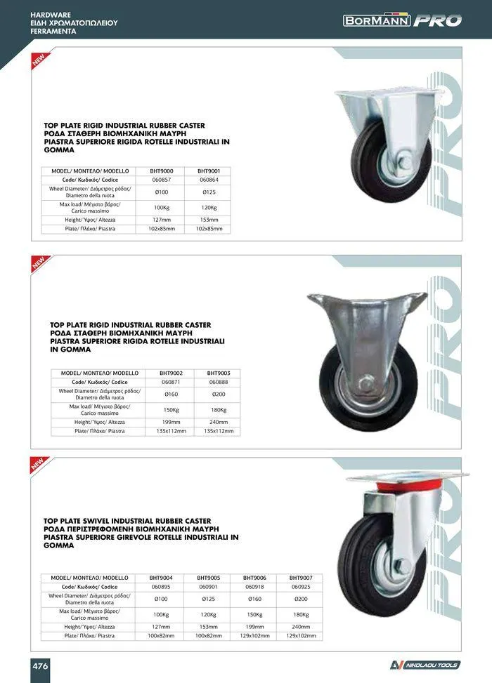 Φυλλάδιο προσφορών κατάλογος 2023 -2024  από 15 Νοεμβρίου έως 31 Δεκεμβρίου 2024 - Σελίδα 478