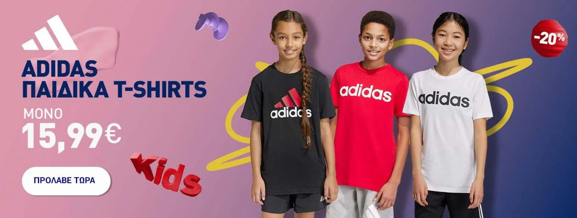 Φυλλάδιο προσφορών -30% από 4 Απριλίου έως 18 Απριλίου 2024 - Σελίδα 2