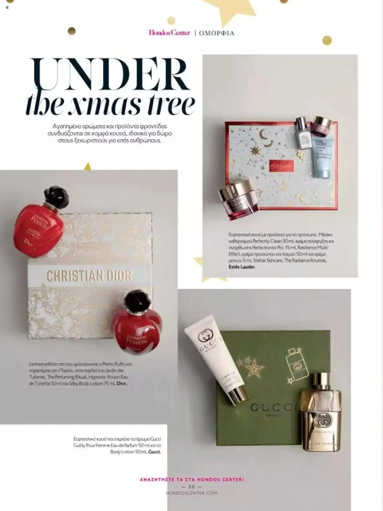 Φυλλάδιο προσφορών Hondos Center - Kατάλογος The Christmas '23 edition από 13 Δεκεμβρίου έως 31 Δεκεμβρίου 2024 - Σελίδα 30