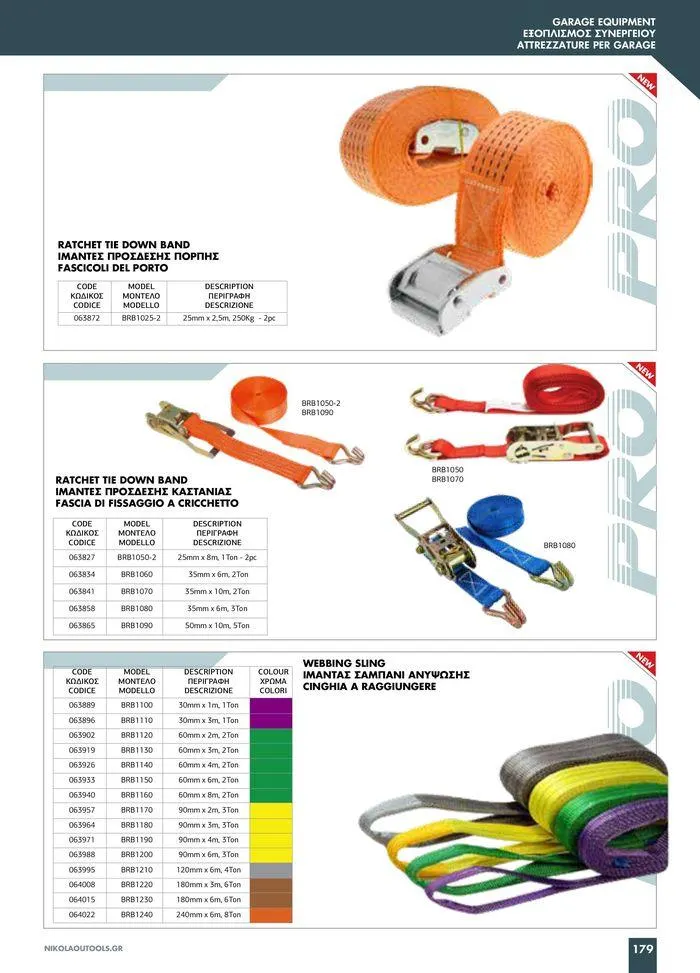 Φυλλάδιο προσφορών κατάλογος 2023 -2024 από 15 Νοεμβρίου έως 31 Δεκεμβρίου 2024 - Σελίδα 181