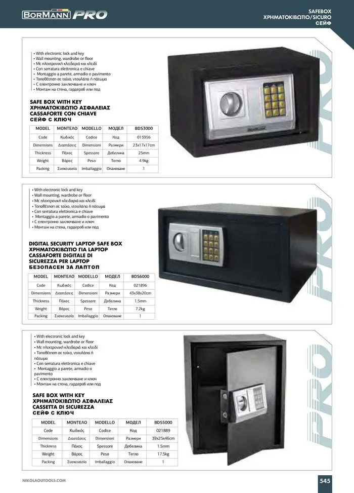 Φυλλάδιο προσφορών Catalogue_ 2024 - 2025 από 12 Μαρτίου έως 31 Δεκεμβρίου 2025 - Σελίδα 547