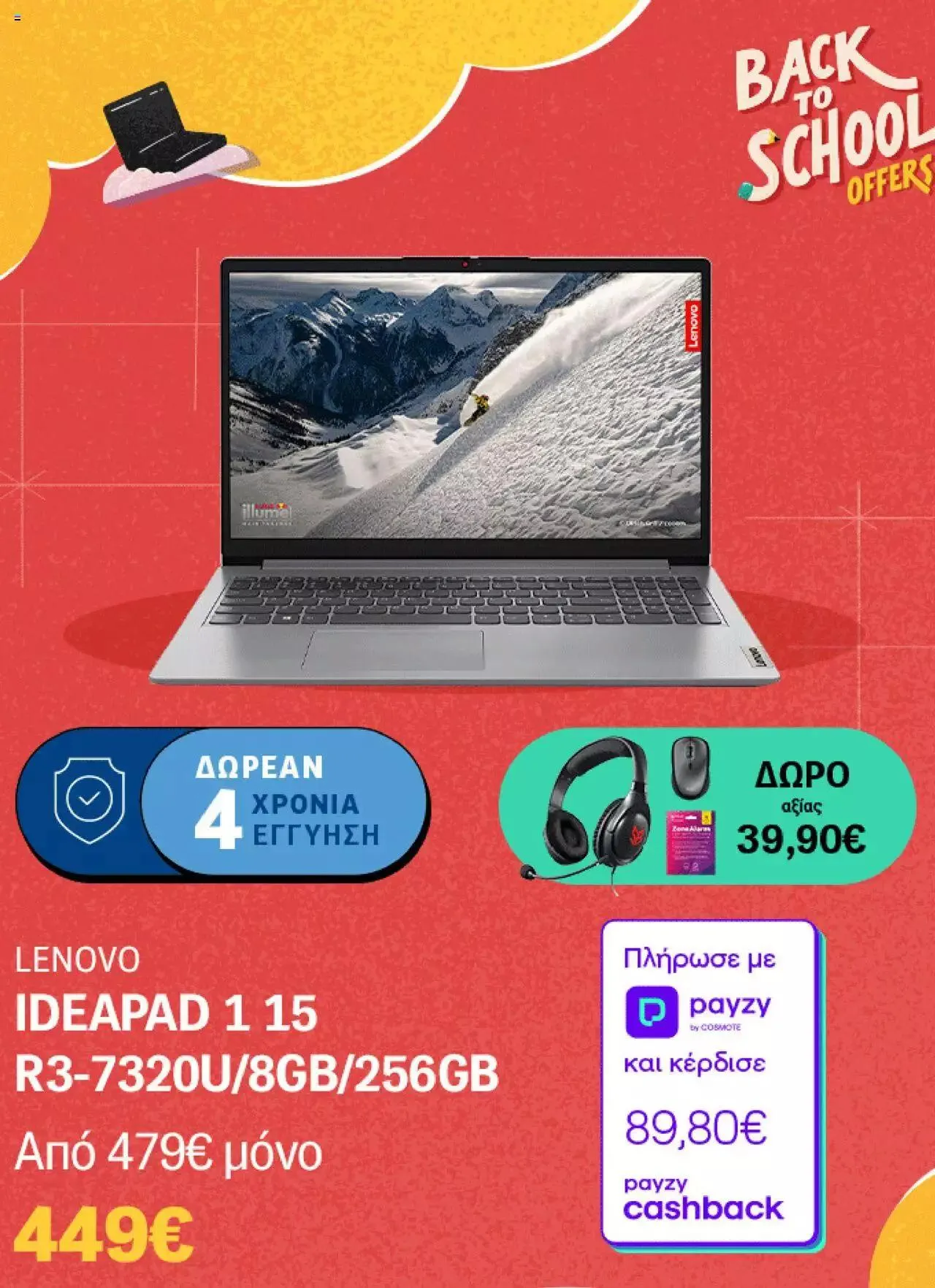 Φυλλάδιο προσφορών ΓΕΡΜΑΝΟΣ - Προσφορές από 1 Σεπτεμβρίου έως 12 Σεπτεμβρίου 2023 - Σελίδα 5