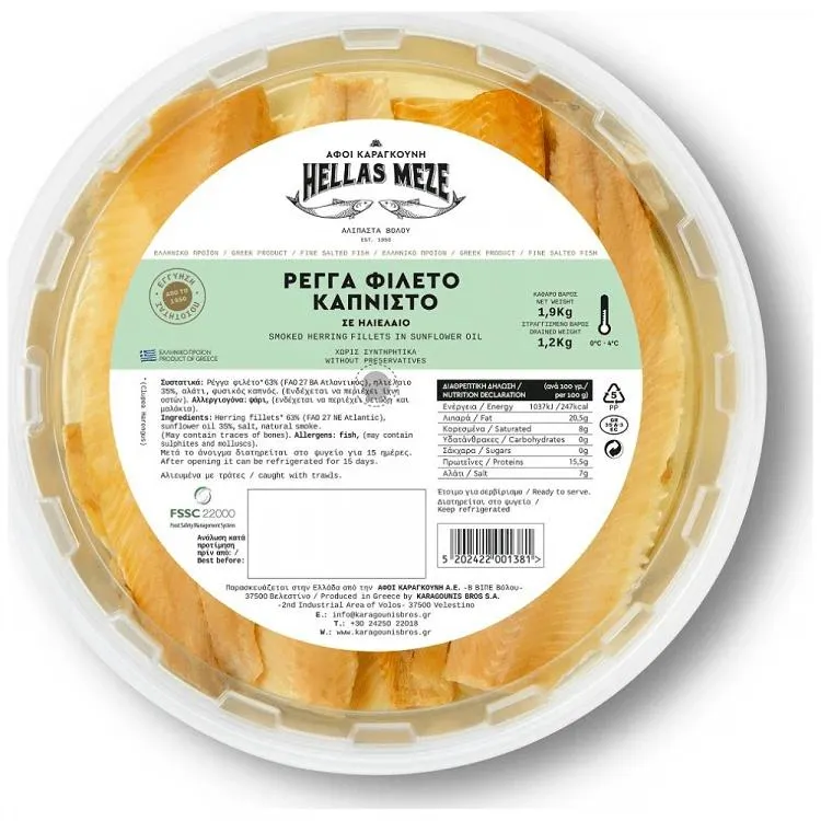 Καρακαγκούνη Ρέγγα Φιλέτο Καπνιστό Τιμή Κιλού