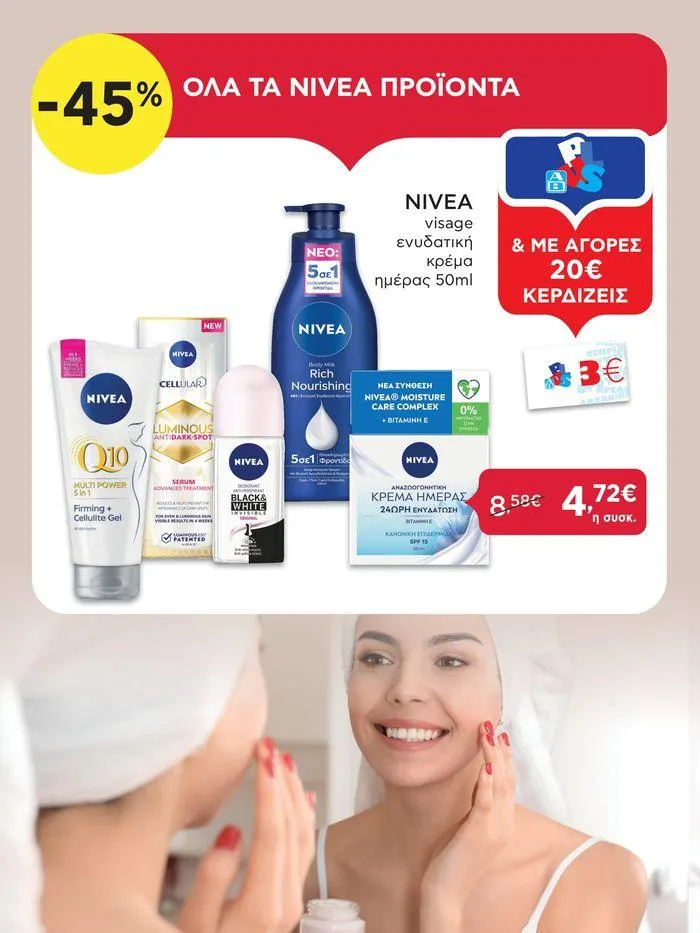 Φυλλάδιο προσφορών Ανακαλύψτε ελκυστικές προσφορές από 1 Αυγούστου έως 7 Αυγούστου 2024 - Σελίδα 2