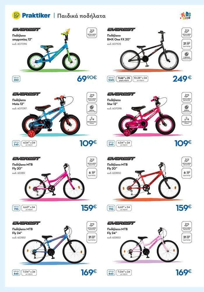 Φυλλάδιο προσφορών Καλοκαιρινός Κατάλογος από 6 Ιουνίου έως 31 Αυγούστου 2024 - Σελίδα 38